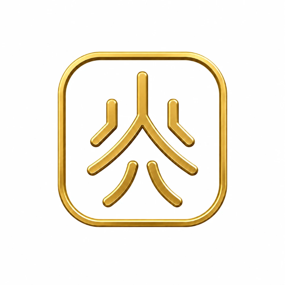 家族的有形与无形资产-免费两个小时企业内部分享会-百年家族企业传承-fengshuiguru-malaysia best feng shui company 风水世家-汤天德风水大师