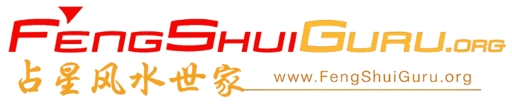 FengShuiGuru.org 占星风水世家 —— 马来西亚国际风水大师汤天德 —— 福地，阴宅，居家，店铺，姓名，择日，生基，龙穴生基 ——Malaysia‘s Best Feng Shui Master